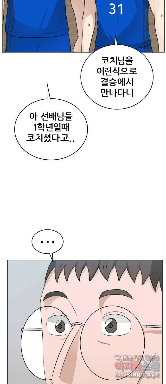 빅맨 141화 17