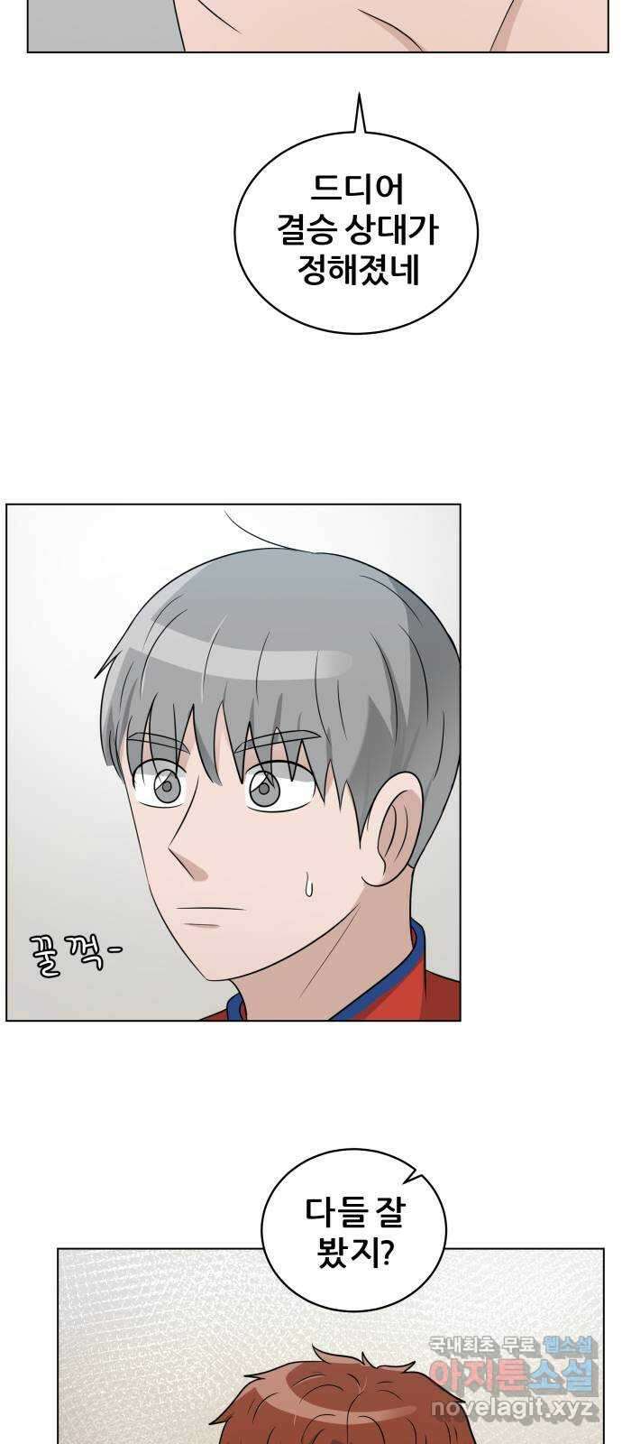 빅맨 141화 18