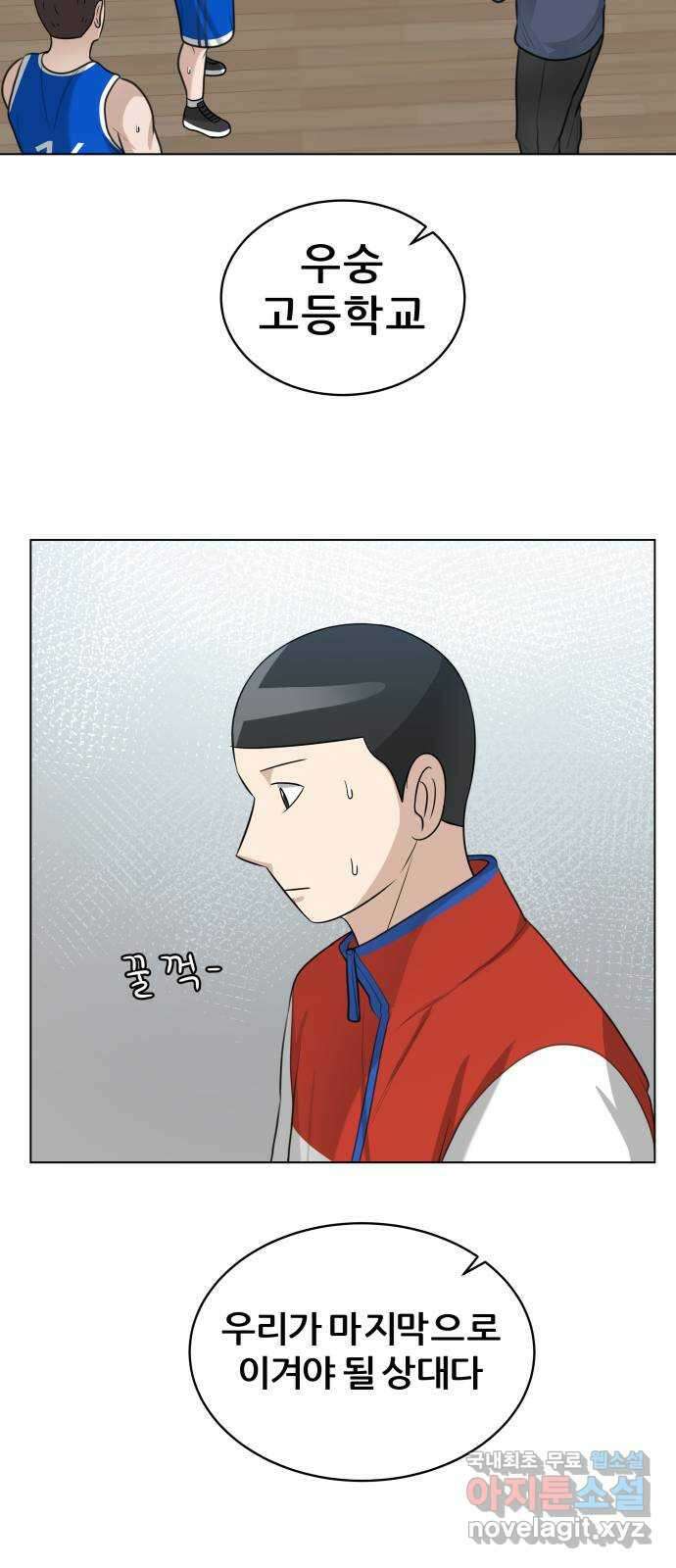 빅맨 141화 20