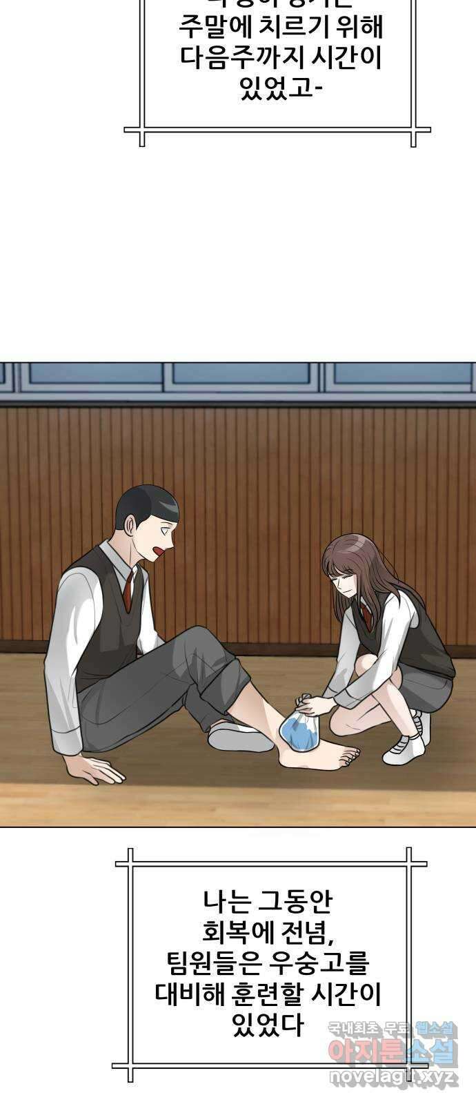 빅맨 141화 23