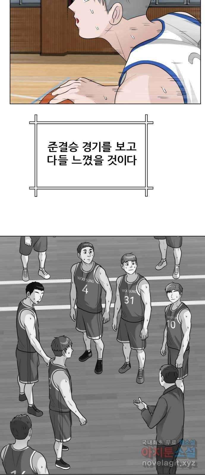 빅맨 141화 25
