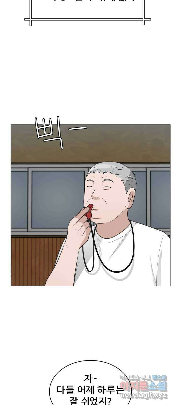 빅맨 141화 27