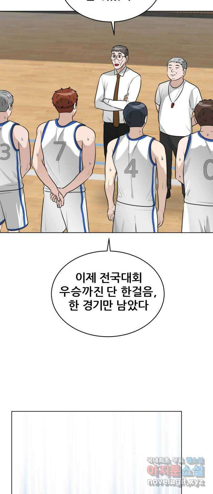 빅맨 141화 28
