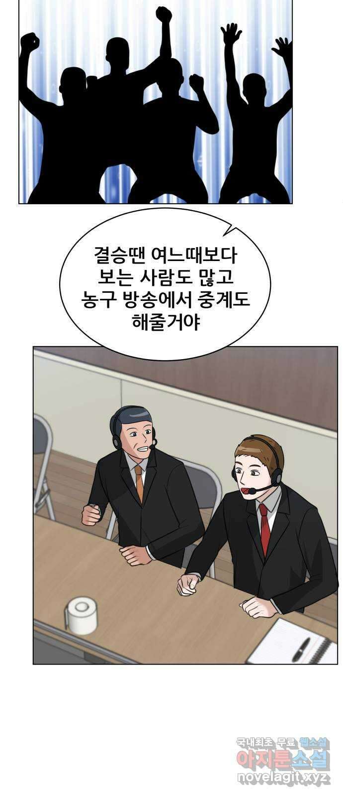 빅맨 141화 29