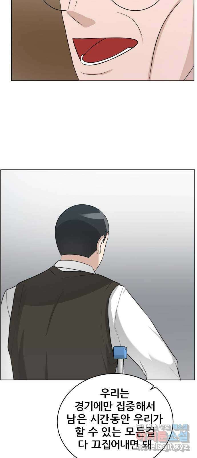 빅맨 141화 31