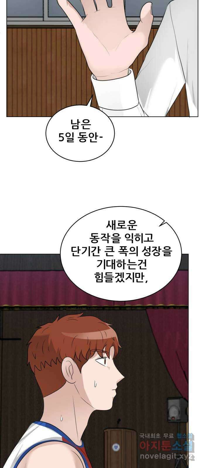 빅맨 141화 33