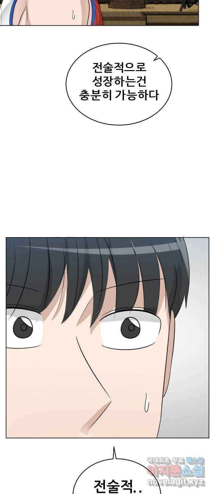 빅맨 141화 34