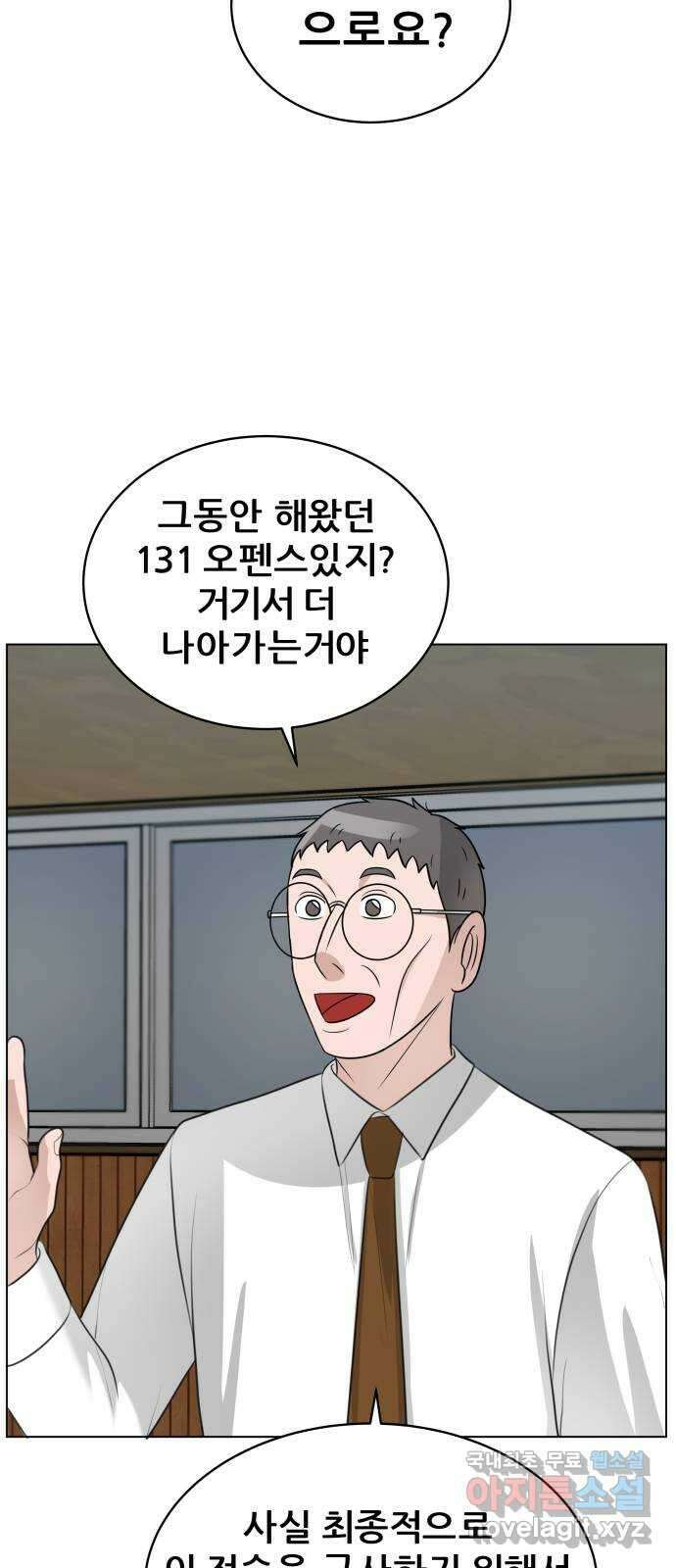 빅맨 141화 35