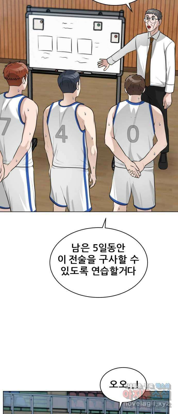 빅맨 141화 37