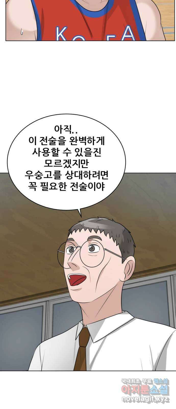 빅맨 141화 39