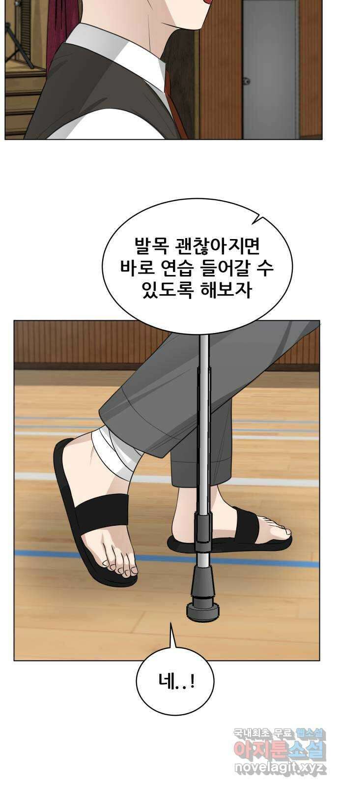 빅맨 141화 42