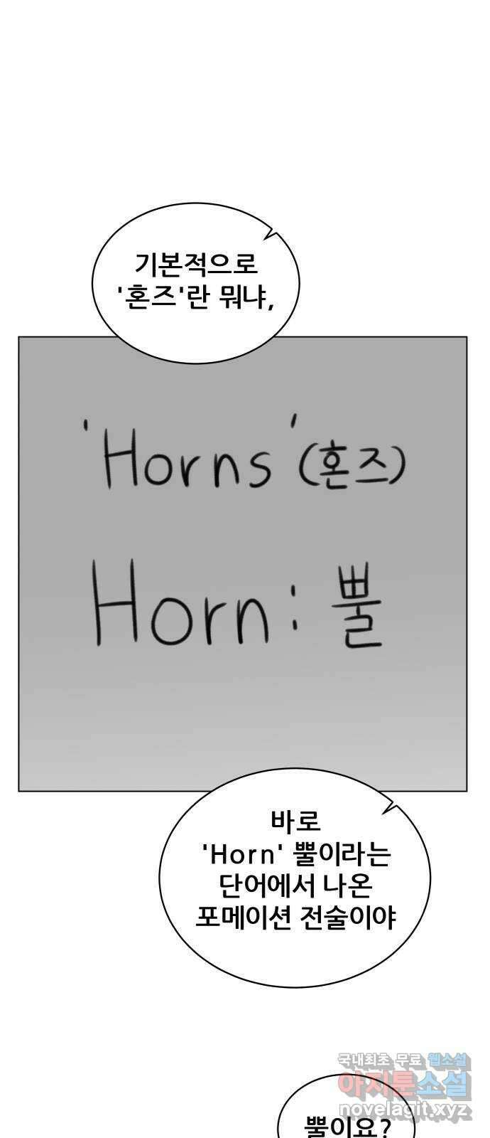 빅맨 141화 43