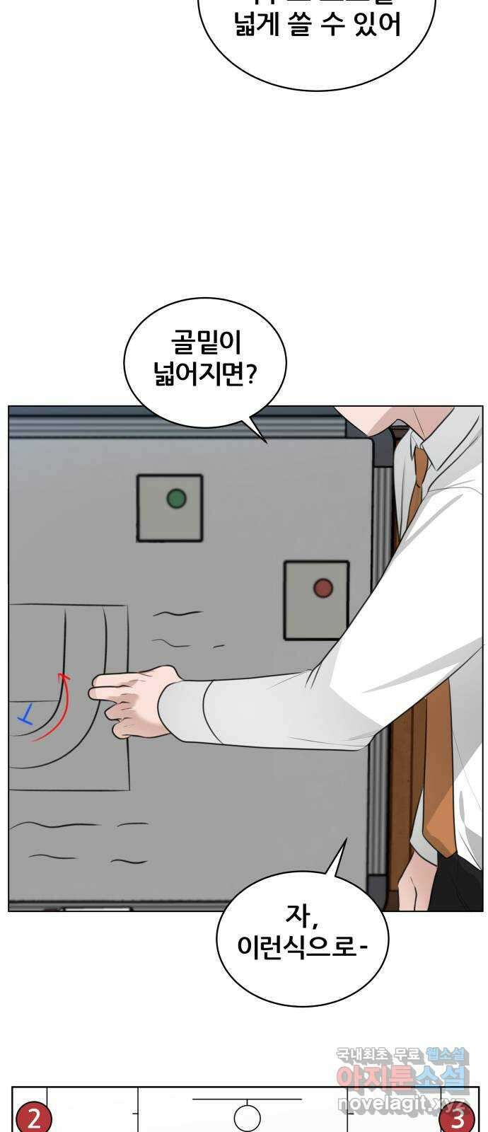 빅맨 141화 46