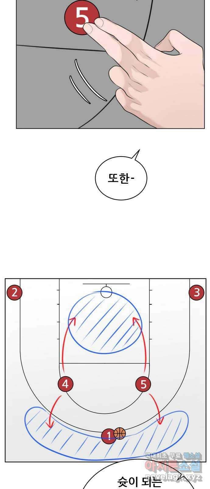 빅맨 141화 48