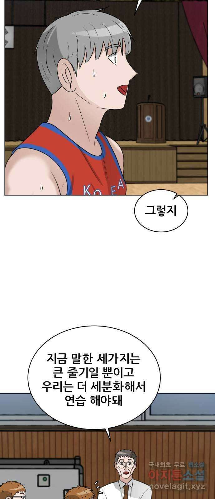 빅맨 141화 51