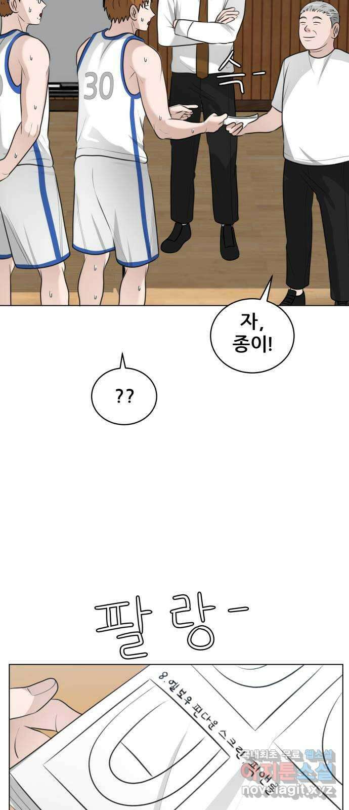 빅맨 141화 52