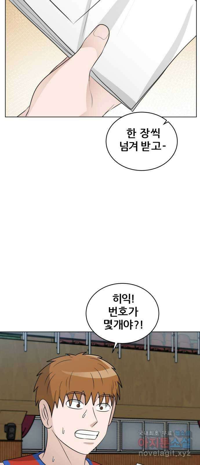 빅맨 141화 53