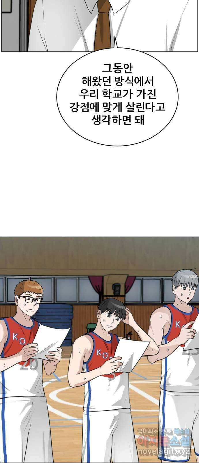 빅맨 141화 55