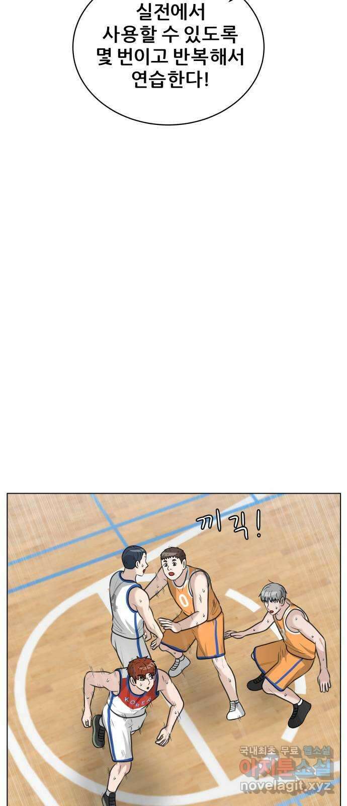 빅맨 141화 57