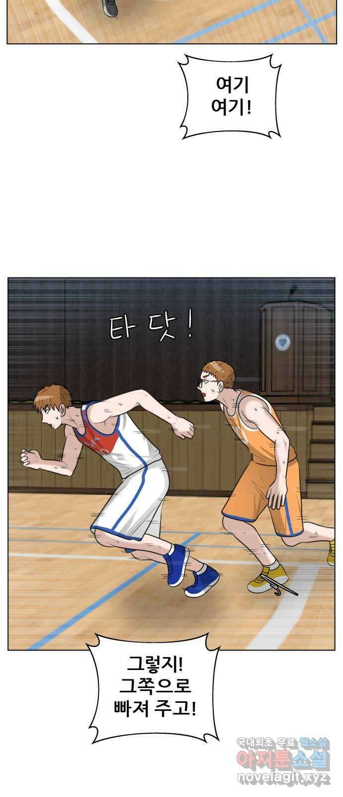 빅맨 141화 58