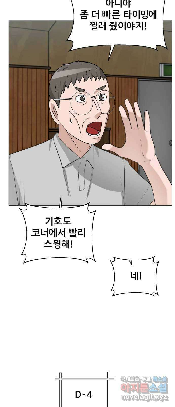 빅맨 141화 60