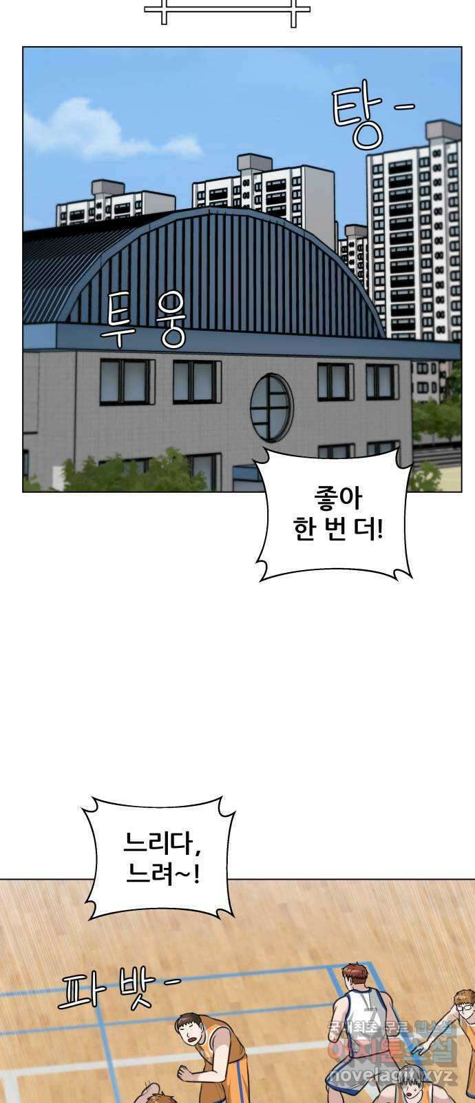 빅맨 141화 61