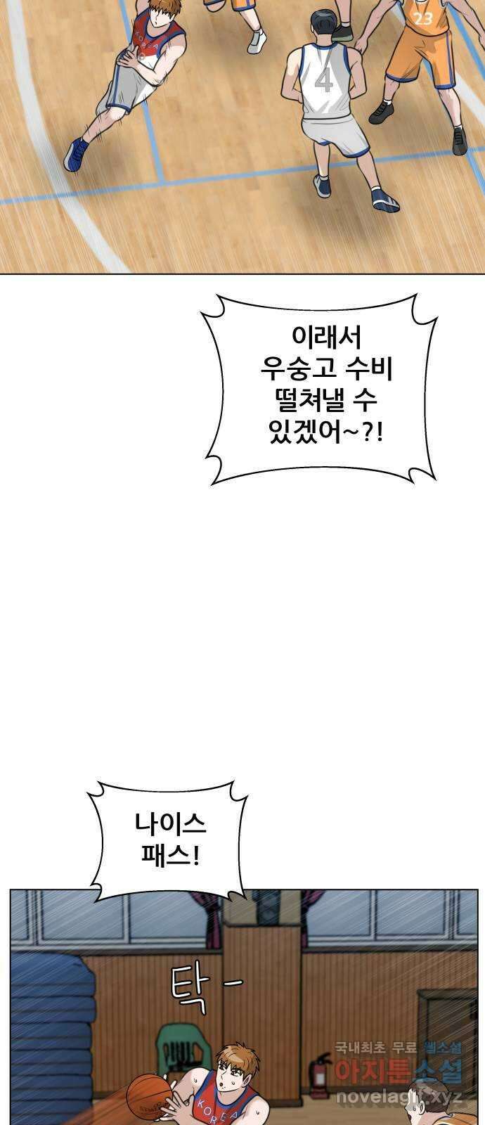 빅맨 141화 62