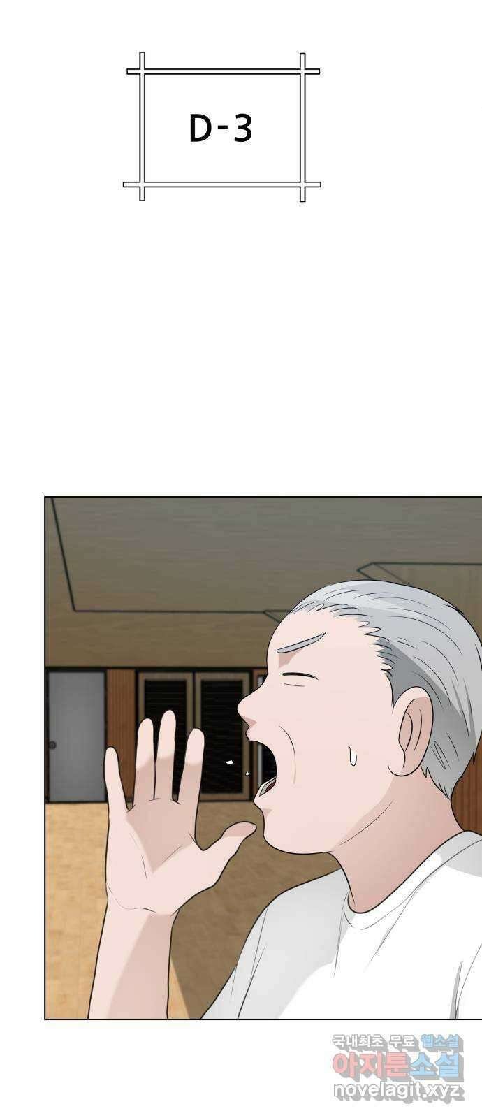 빅맨 141화 66