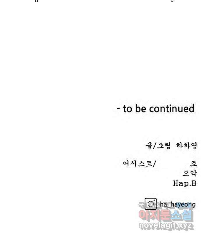 빅맨 141화 70