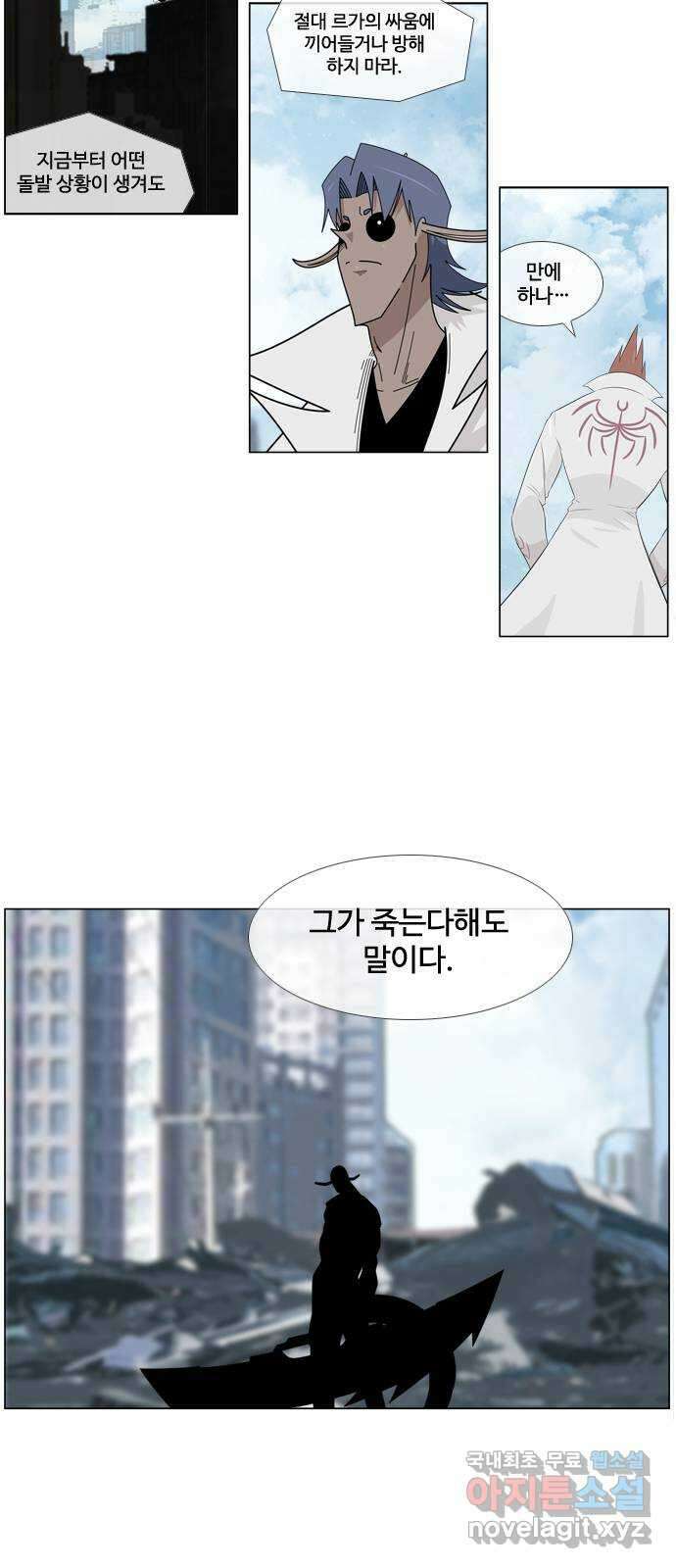 에이머 시즌4- 47화 그 사실이 슬펐다(1) 5
