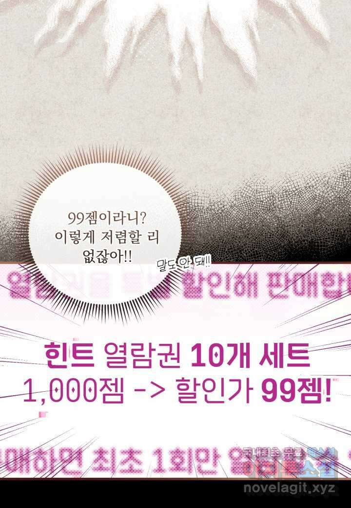 아기 약사 황녀님 15화 12