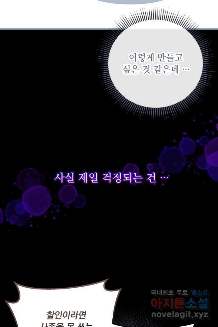 아기 약사 황녀님 15화 16