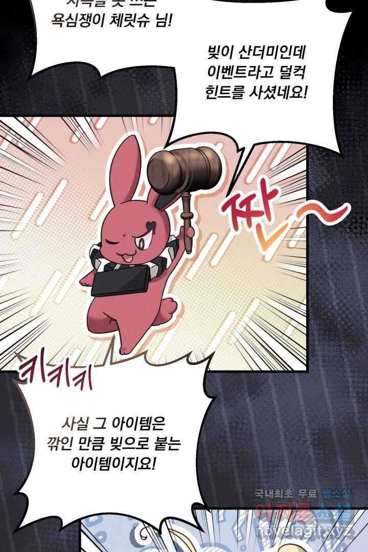 아기 약사 황녀님 15화 17