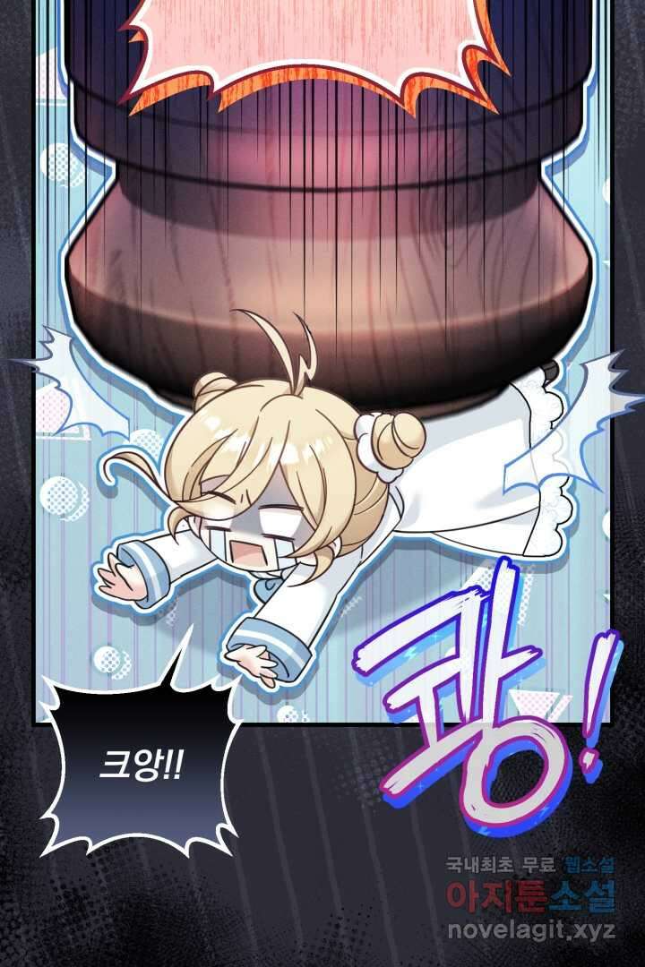 아기 약사 황녀님 15화 19