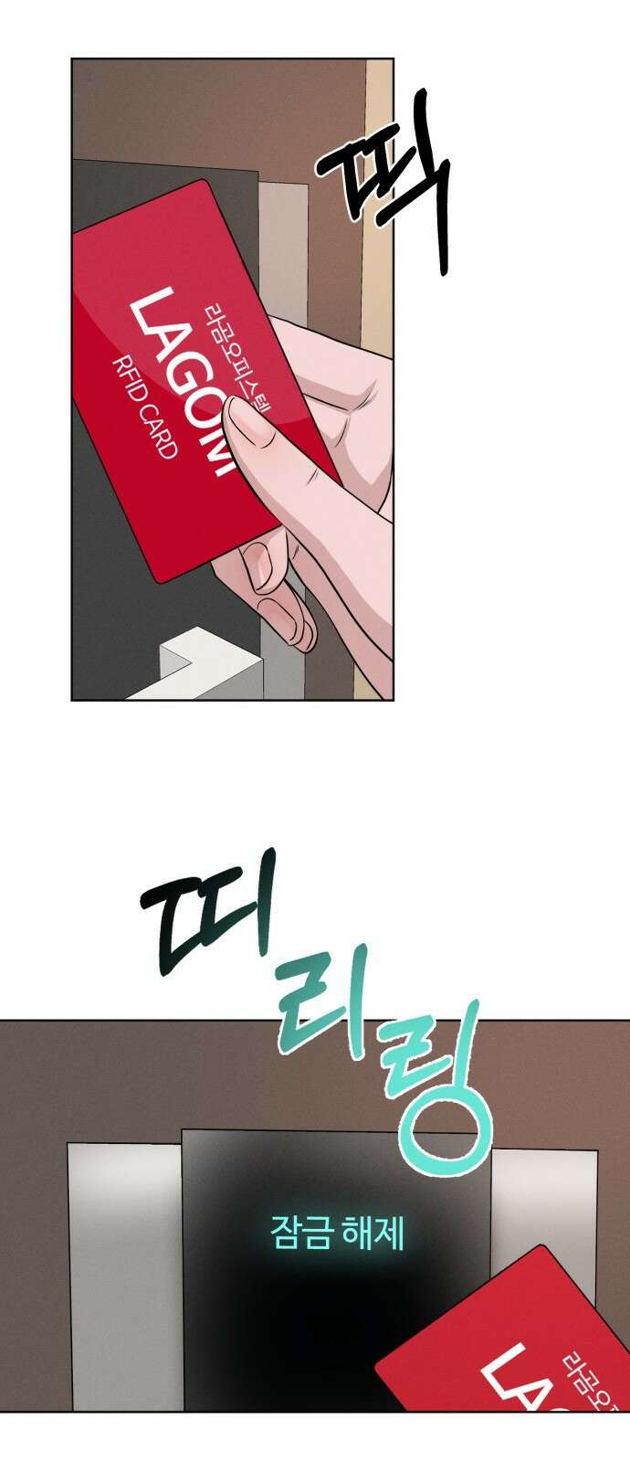 거짓말의 뉘앙스 5화 6