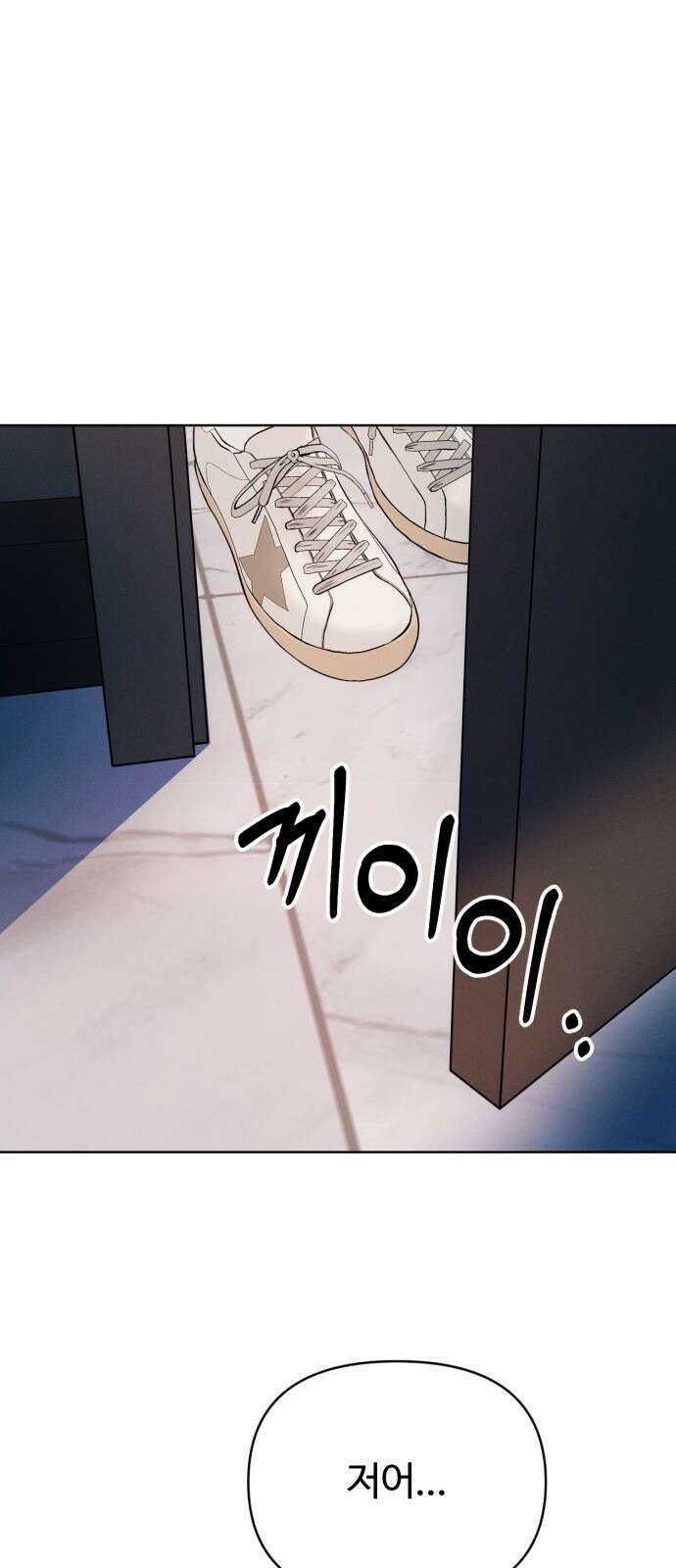 거짓말의 뉘앙스 5화 7
