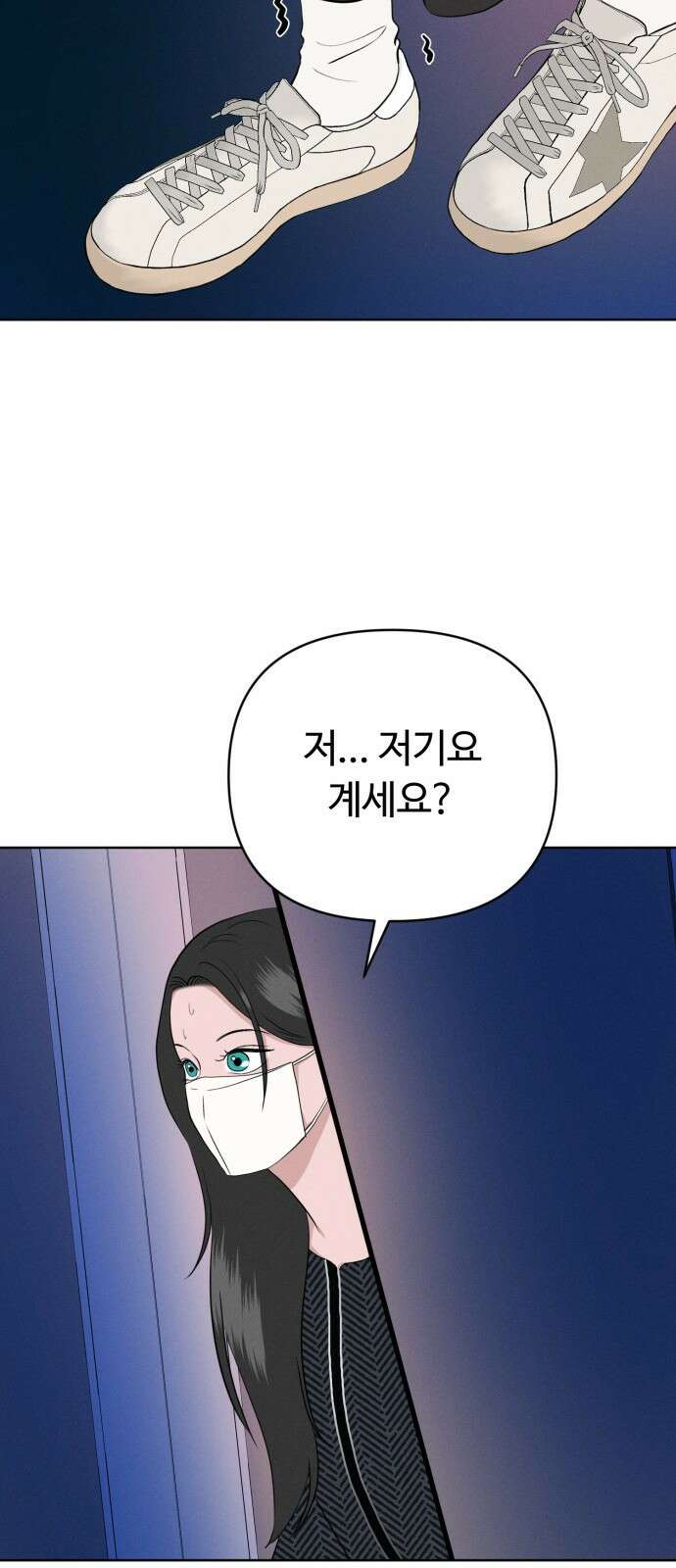 거짓말의 뉘앙스 5화 9