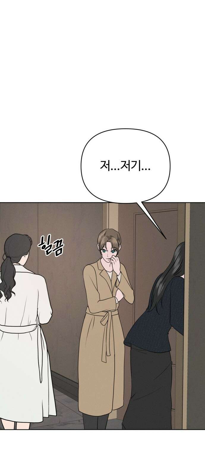 거짓말의 뉘앙스 5화 10