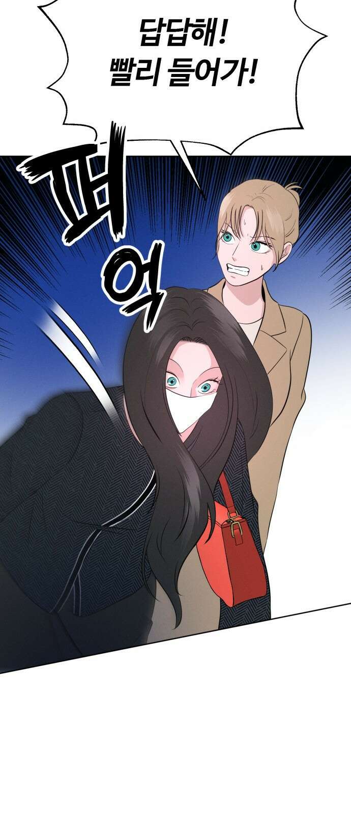 거짓말의 뉘앙스 5화 12