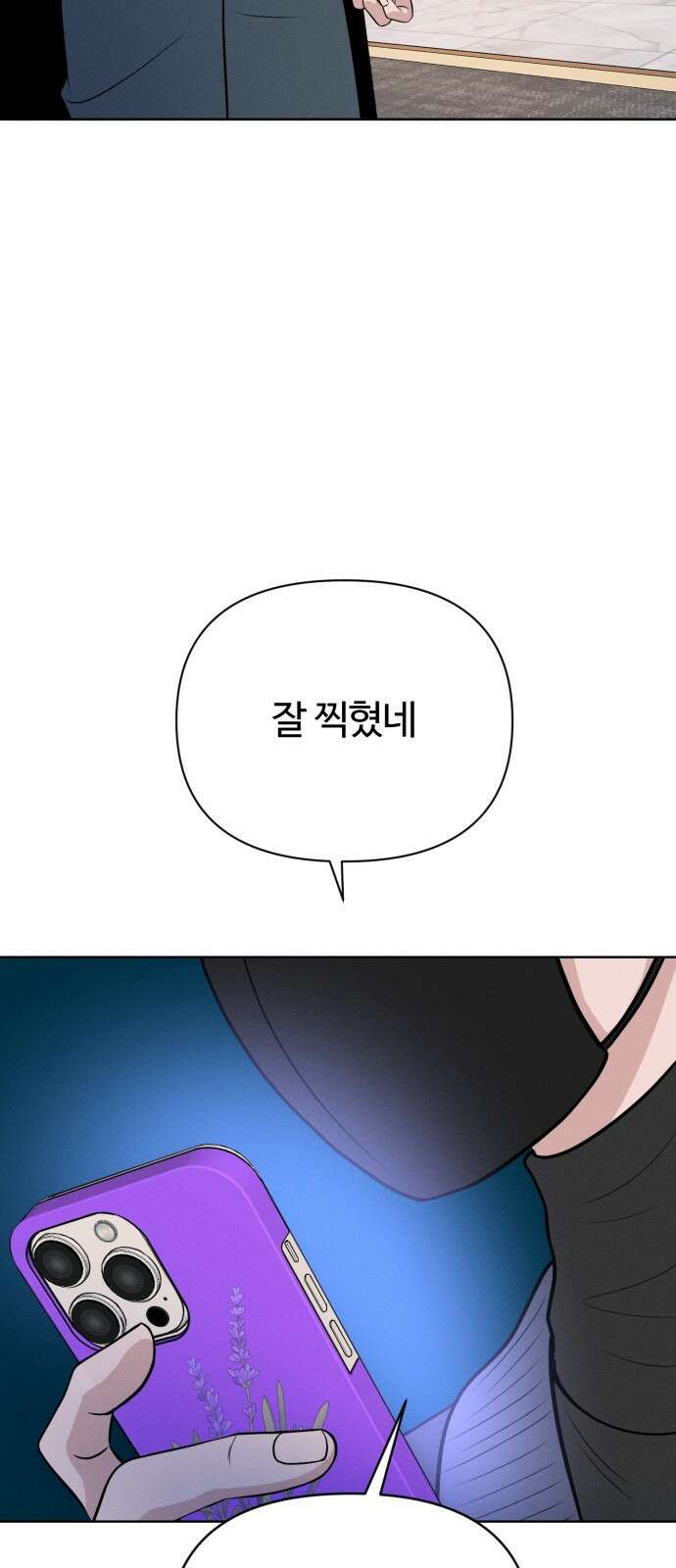 거짓말의 뉘앙스 5화 14