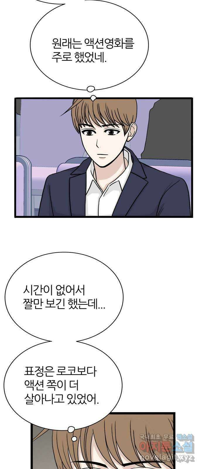 은주의 방 3부261화 3