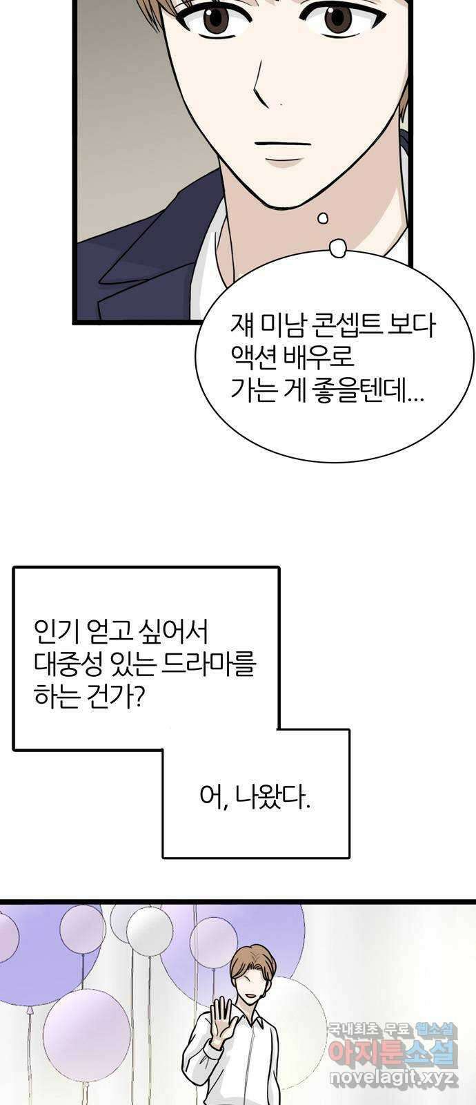 은주의 방 3부261화 4