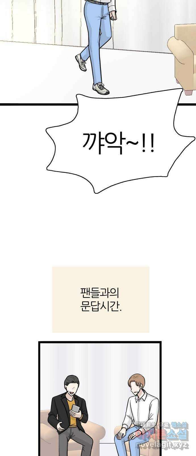 은주의 방 3부261화 5
