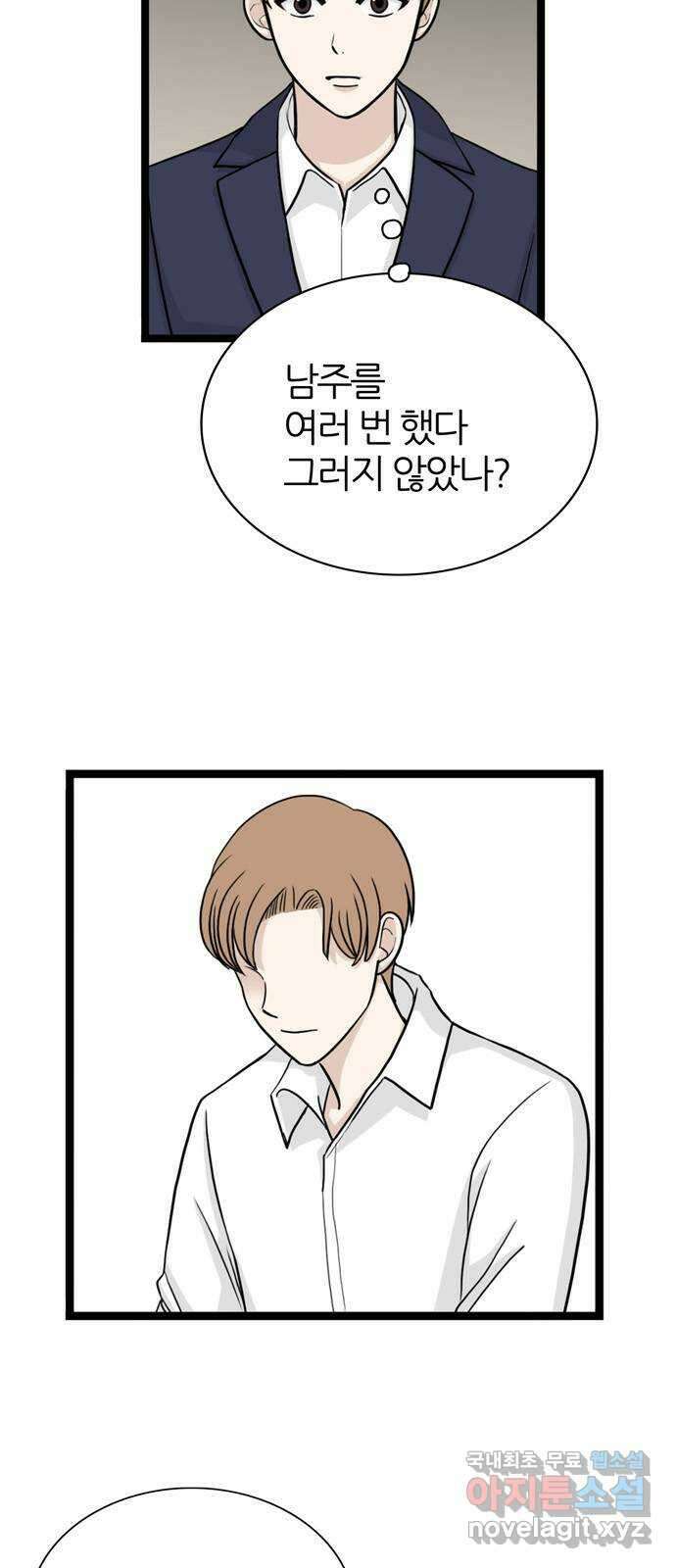 은주의 방 3부261화 8