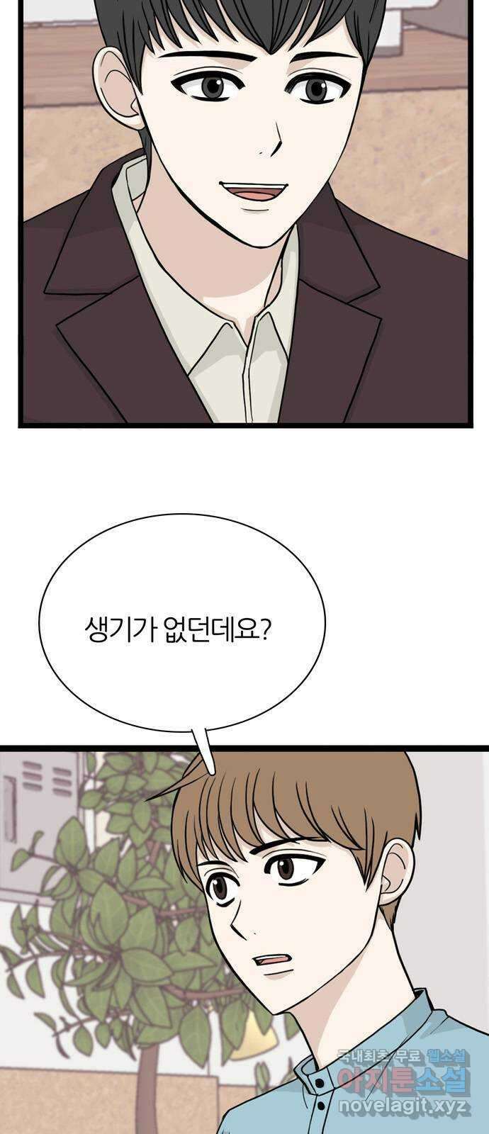 은주의 방 3부261화 11