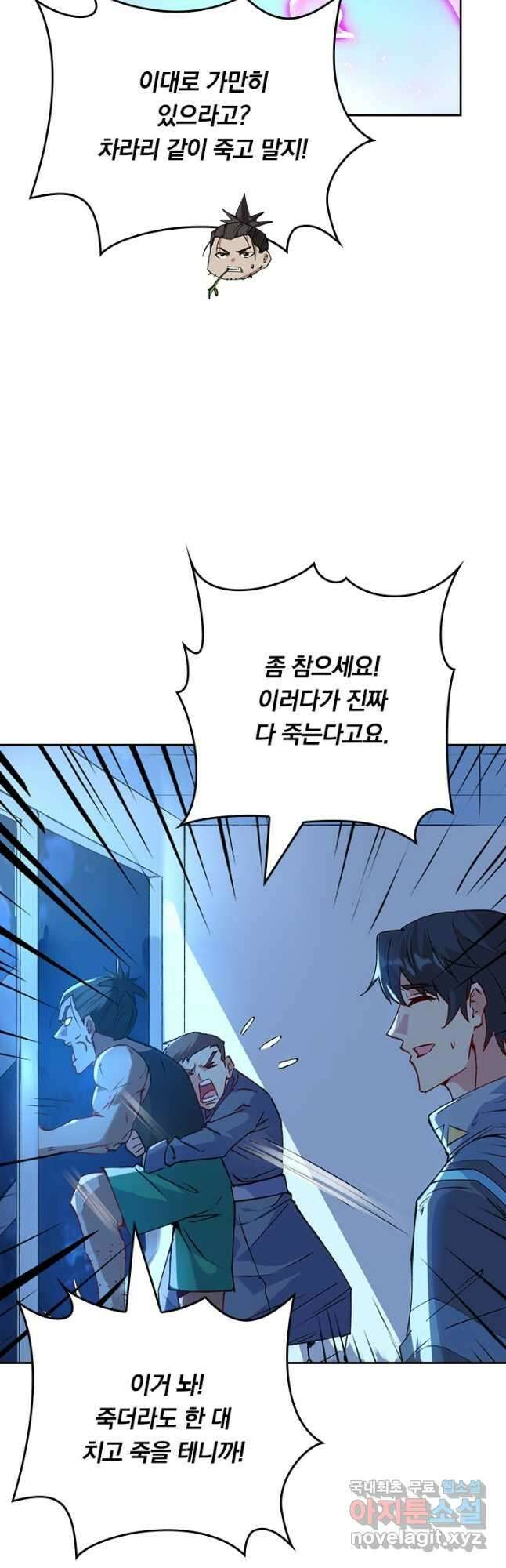 SSS급으로는 부족했다 시즌2 4화 2