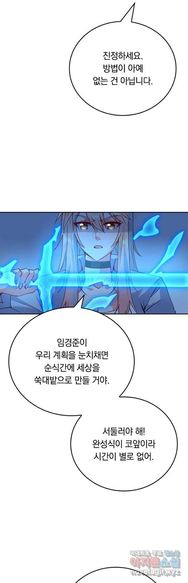 SSS급으로는 부족했다 시즌2 4화 3