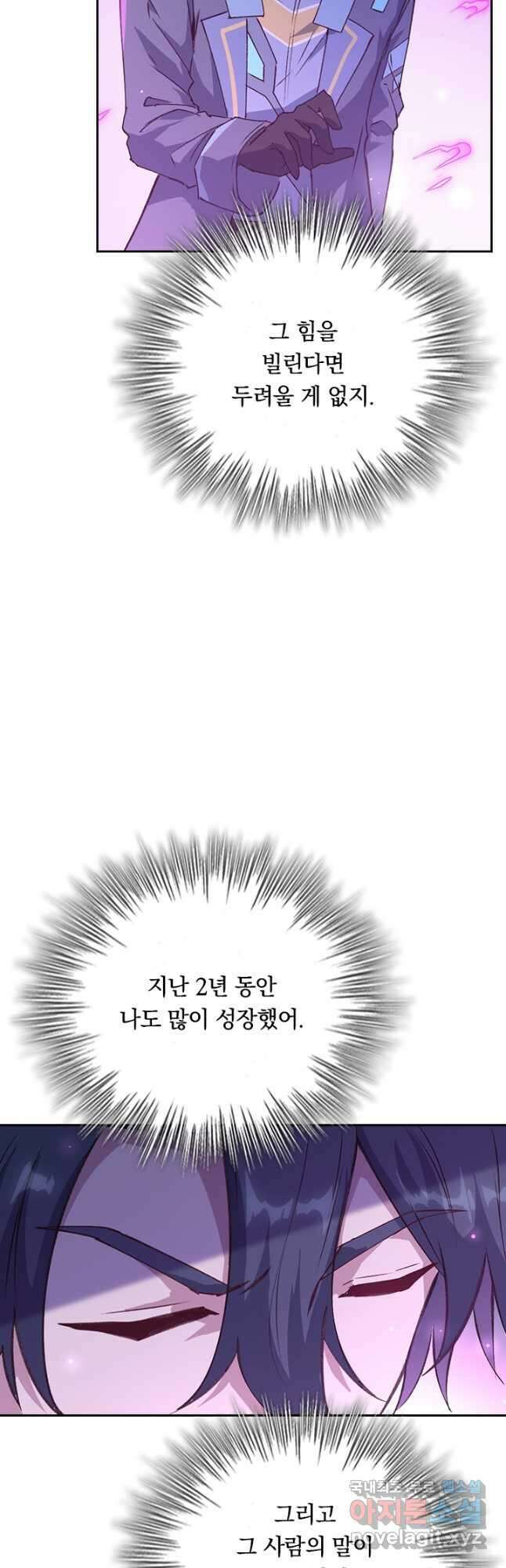 SSS급으로는 부족했다 시즌2 4화 8