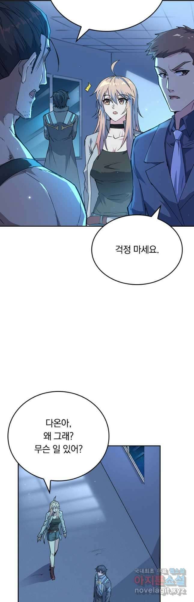 SSS급으로는 부족했다 시즌2 4화 10