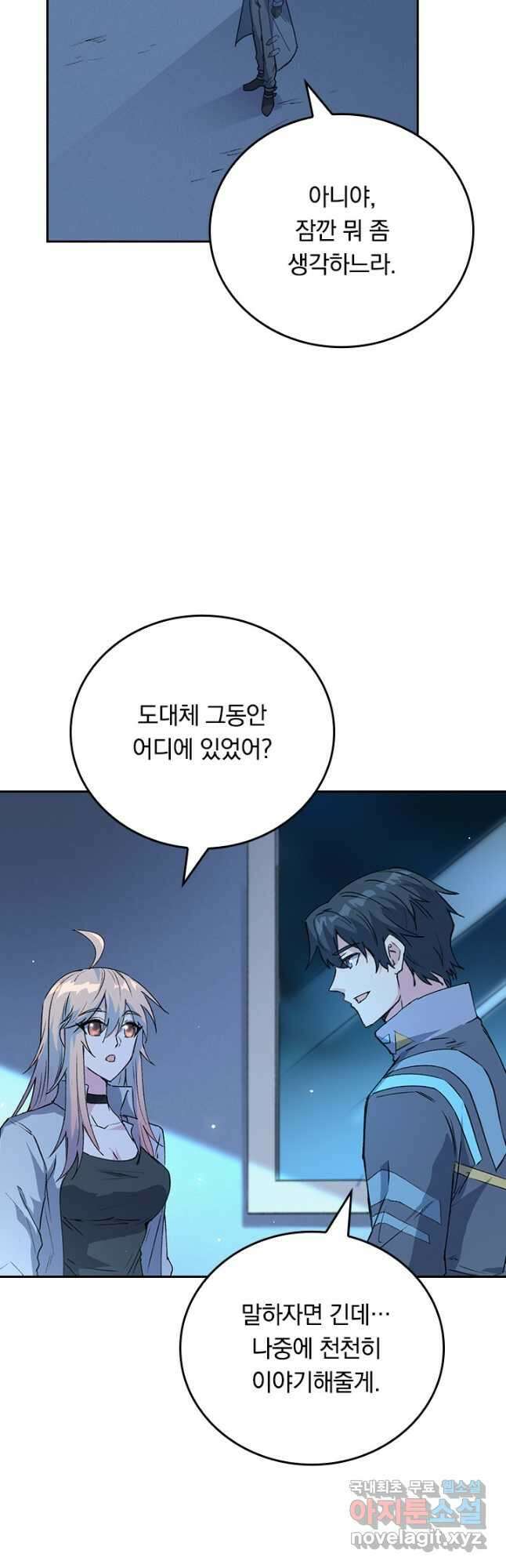 SSS급으로는 부족했다 시즌2 4화 11